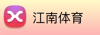 江南体育 Logo
